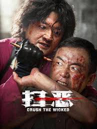 神印王座 电影海报