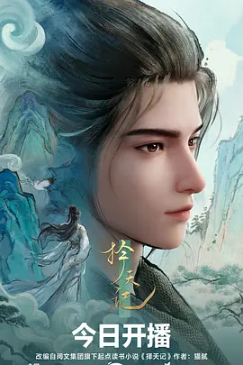 潮汐少年青春运动动漫全集在线观看